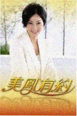 一站到底